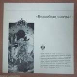 Bradford Exchange Vintage Collectible Plate Firebird Russian 5th In Series 3204 -- New