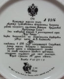 Bradford Exchange Vintage Collectible Plate Firebird Russian 4th In Series 9316 -- New