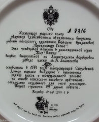 Bradford Exchange Vintage Collectible Plate Firebird Russian 4th In Series 9316 -- New