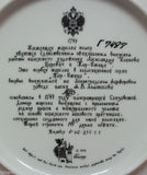 Bradford Exchange Vintage Collectible Plate Firebird Russian 1st In Series 7497 -- New
