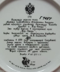 Bradford Exchange Vintage Collectible Plate Firebird Russian 1st In Series 7497 -- New