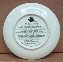 Bradford Exchange Vintage Collectible Plate Snowmaiden Russian 2nd In Series 1079 -- New