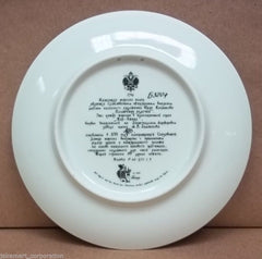 Bradford Exchange Vintage Collectible Plate Firebird Russian 5th In Series 3204 -- New