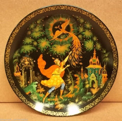 Bradford Exchange Vintage Collectible Plate Firebird Russian 1st In Series 7497 -- New