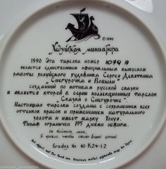 Bradford Exchange Vintage Collectible Plate Snowmaiden Russian 2nd In Series 1079 -- New