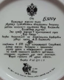 Bradford Exchange Vintage Collectible Plate Firebird Russian 5th In Series 3204 -- New