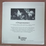 Bradford Exchange Vintage Collectible Plate Flights of Fancy  Russian 1st In Series 1381 -- New