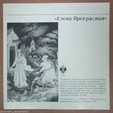 Bradford Exchange Vintage Collectible Plate Firebird Russian 4th In Series 9316 -- New