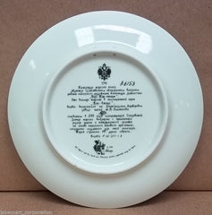 Bradford Exchange Vintage Collectible Plate Firebird Russian 8th In Series 6153 -- New