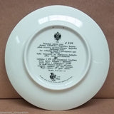 Bradford Exchange Vintage Collectible Plate Firebird Russian 4th In Series 9316 -- New
