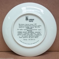 Bradford Exchange Vintage Collectible Plate Flights of Fancy  Russian 1st In Series 1381 -- New