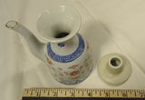 Designer Sake Bottle with Spout and Lid 66-58t Vintage Fine China  -- Used